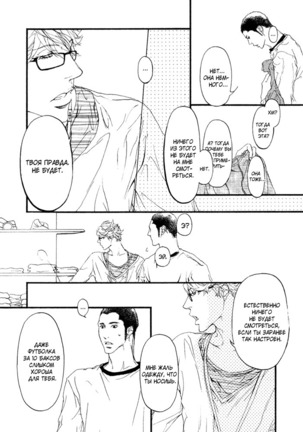 Ideal Lover - vol.1 Page #24