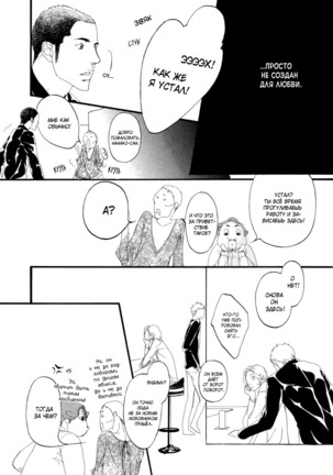 Ideal Lover - vol.1 Page #77