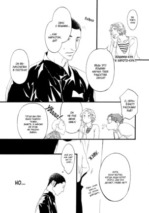 Ideal Lover - vol.1 Page #82