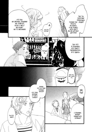 Ideal Lover - vol.1 Page #80