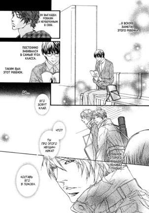 Ideal Lover - vol.1 Page #168