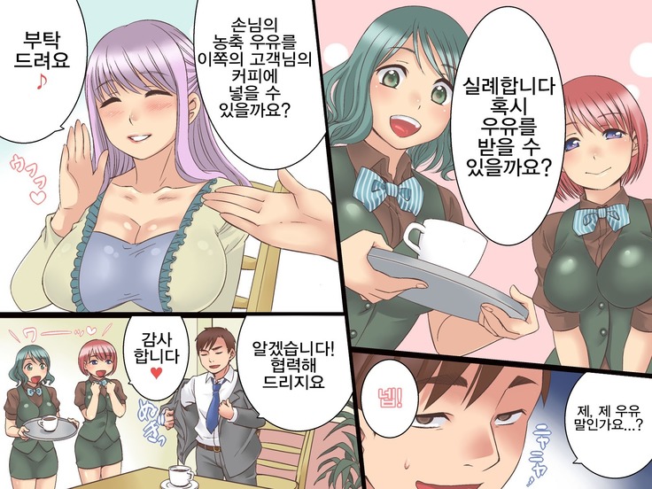 Joushiki Henkan~Soushuuhen Zen 164 Page