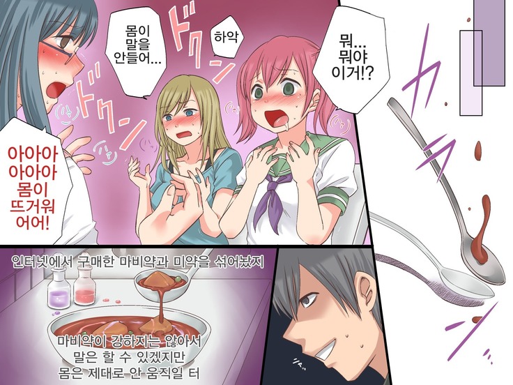 Joushiki Henkan~Soushuuhen Zen 164 Page