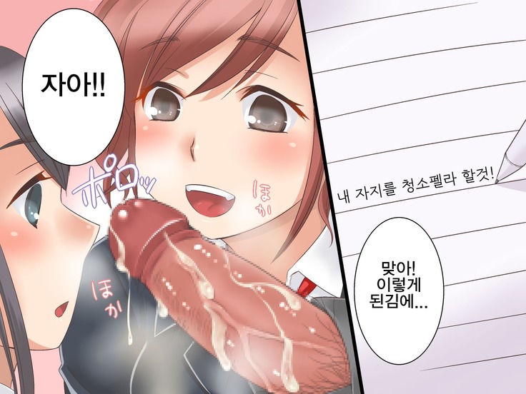 Joushiki Henkan~Soushuuhen Zen 164 Page