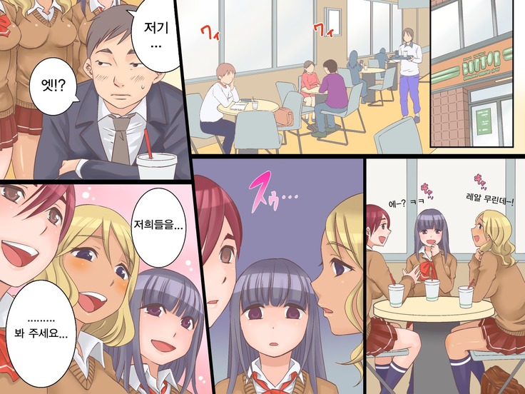 Joushiki Henkan~Soushuuhen Zen 164 Page