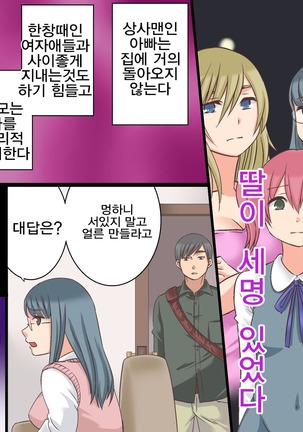Joushiki Henkan~Soushuuhen Zen 164 Page - Page 58
