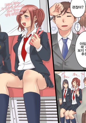 Joushiki Henkan~Soushuuhen Zen 164 Page - Page 36