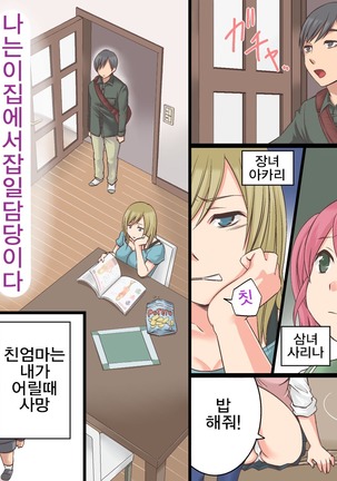 Joushiki Henkan~Soushuuhen Zen 164 Page - Page 57