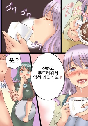 Joushiki Henkan~Soushuuhen Zen 164 Page - Page 45