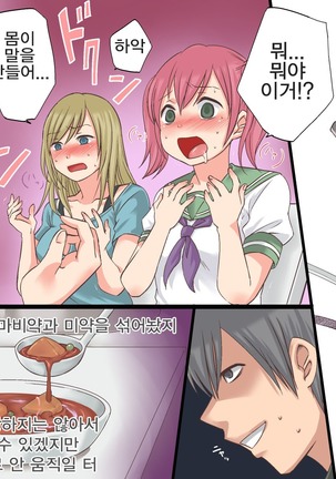 Joushiki Henkan~Soushuuhen Zen 164 Page - Page 59