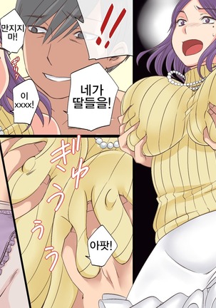 Joushiki Henkan~Soushuuhen Zen 164 Page - Page 74