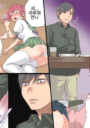 Joushiki Henkan~Soushuuhen Zen 164 Page - Page 60