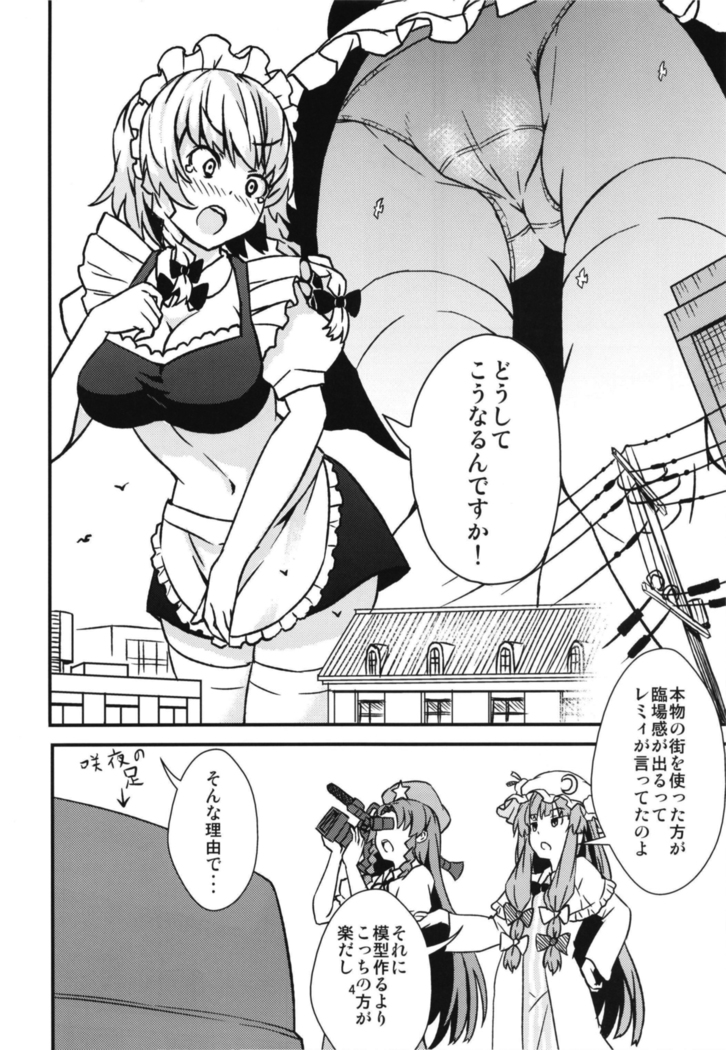Mega Sakuya vs Giant small devil