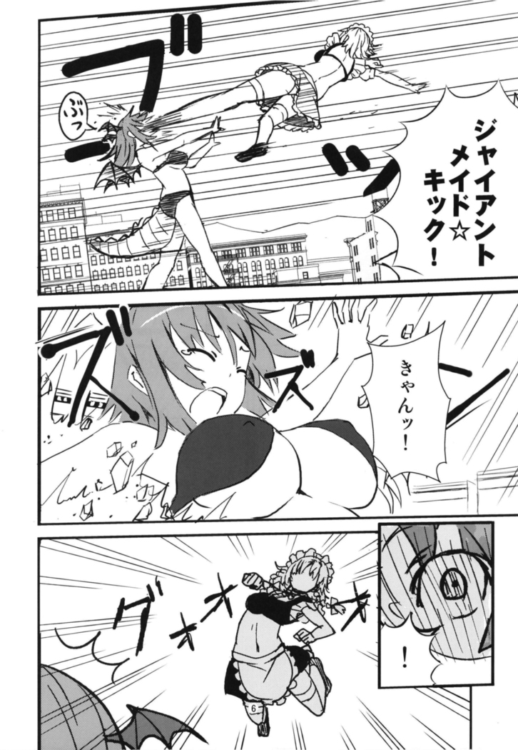 Mega Sakuya vs Giant small devil