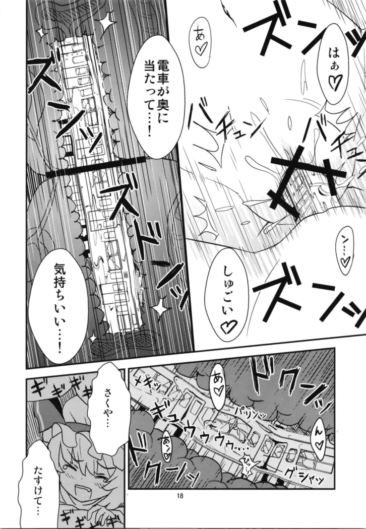 Mega Sakuya vs Giant small devil