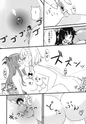 Mega Sakuya vs Giant small devil - Page 13