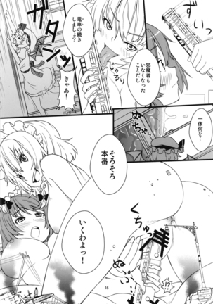 Mega Sakuya vs Giant small devil - Page 15