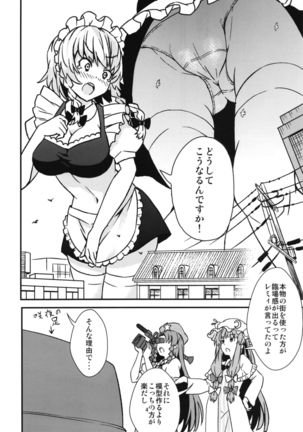 Mega Sakuya vs Giant small devil Page #3