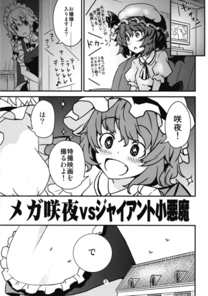 Mega Sakuya vs Giant small devil - Page 2