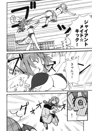 Mega Sakuya vs Giant small devil - Page 5