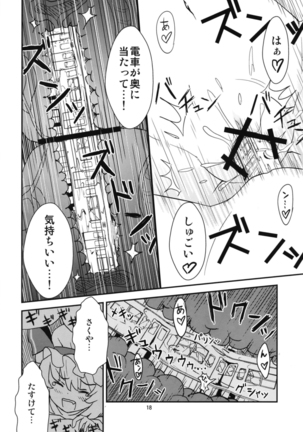 Mega Sakuya vs Giant small devil Page #17