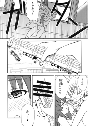 Mega Sakuya vs Giant small devil Page #10