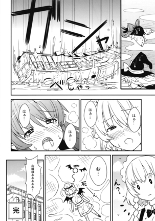 Mega Sakuya vs Giant small devil Page #19