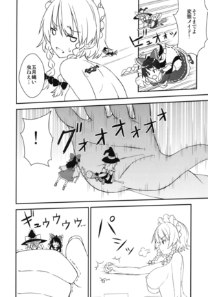 Mega Sakuya vs Giant small devil - Page 11