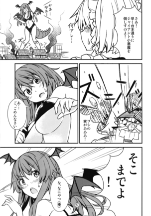 Mega Sakuya vs Giant small devil - Page 4