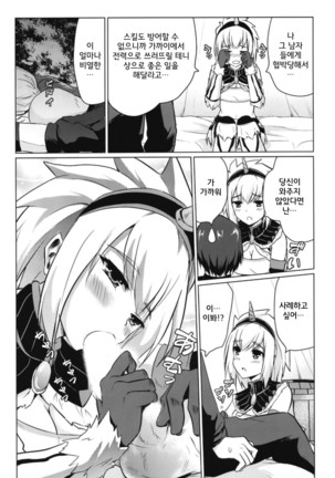 Kirin Hime Page #14