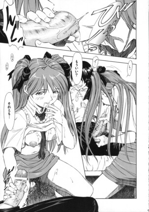Ayanami Asuka Milk Cafe Au Lait - Page 6