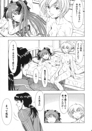 Ayanami Asuka Milk Cafe Au Lait - Page 30