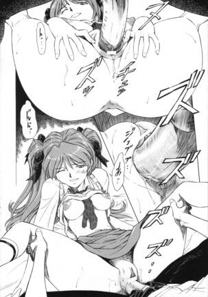 Ayanami Asuka Milk Cafe Au Lait - Page 7