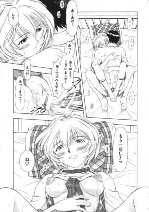 Ayanami Asuka Milk Cafe Au Lait - Page 18