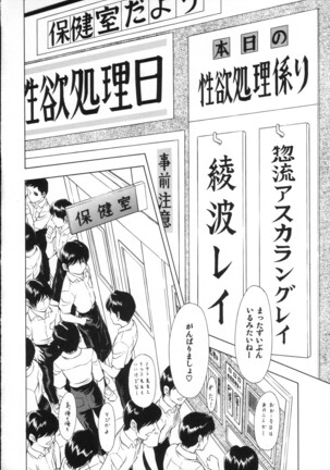 Ayanami Asuka Milk Cafe Au Lait - Page 3
