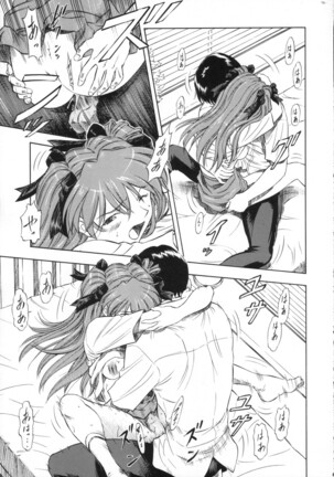 Ayanami Asuka Milk Cafe Au Lait - Page 10