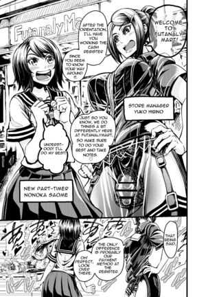 Anata to ko biwo FutanalyMart - Page 3