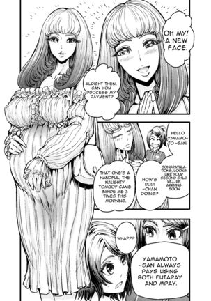 Anata to ko biwo FutanalyMart Page #13