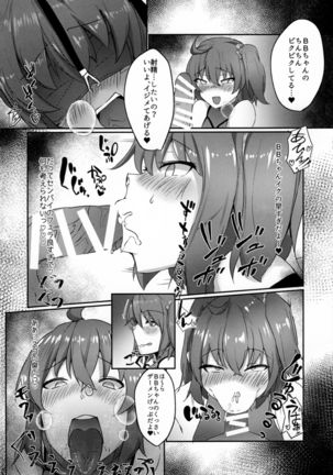 Maso Buta Seihai BooBoo-chan Neru!! Page #12