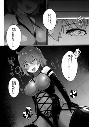 Maso Buta Seihai BooBoo-chan Neru!! Page #8