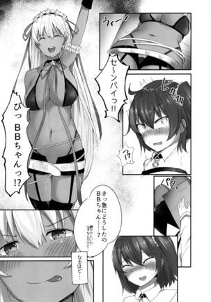 Maso Buta Seihai BooBoo-chan Neru!! Page #5