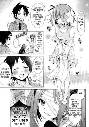 Idol wa xxxx Nante Shimasen! Chapter 3 Page #3