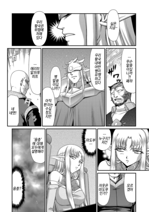 Ingoku no Kouki Dietlinde Ch. 2 | 음옥의 황녀 디트린데 제2화 - Page 2