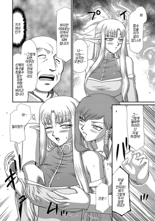 Ingoku no Kouki Dietlinde Ch. 2 | 음옥의 황녀 디트린데 제2화 Page #15