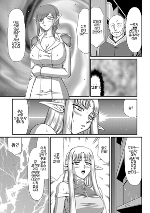 Ingoku no Kouki Dietlinde Ch. 2 | 음옥의 황녀 디트린데 제2화 Page #13