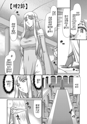 Ingoku no Kouki Dietlinde Ch. 2 | 음옥의 황녀 디트린데 제2화 Page #1