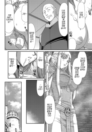 Ingoku no Kouki Dietlinde Ch. 2 | 음옥의 황녀 디트린데 제2화 Page #8
