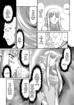 Ingoku no Kouki Dietlinde Ch. 2 | 음옥의 황녀 디트린데 제2화 Page #11