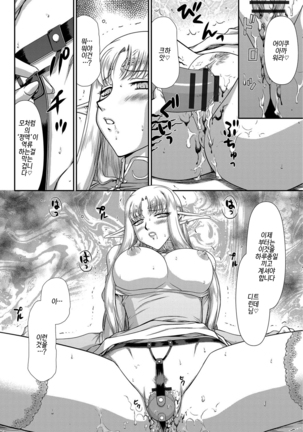 Ingoku no Kouki Dietlinde Ch. 2 | 음옥의 황녀 디트린데 제2화 - Page 24