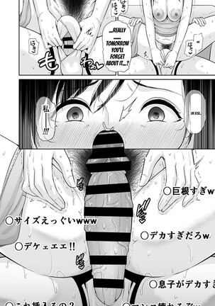 Haha wa Yoru ni Saku Single Mother no Haishin Kiroku - Page 39